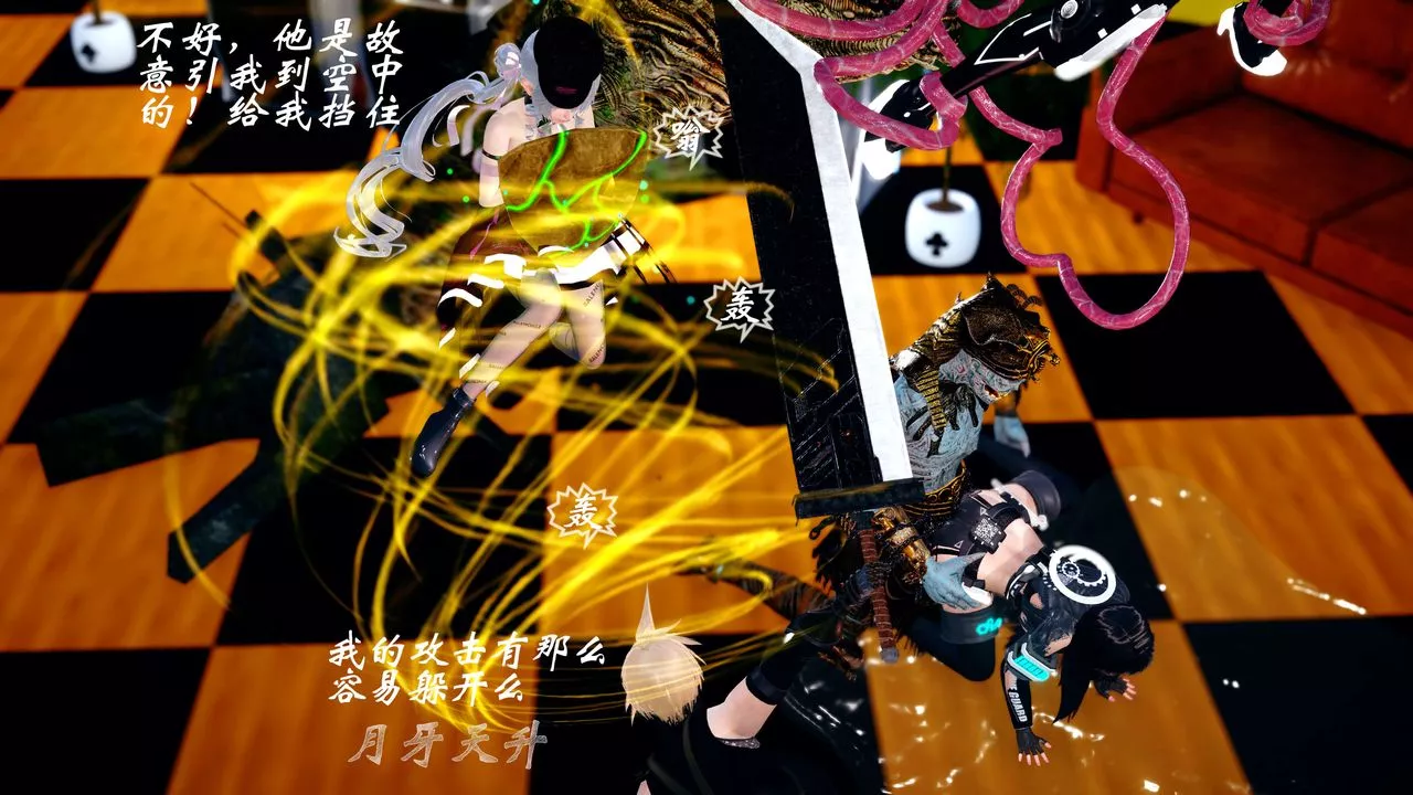 [3D]破界紀元-第四季悲愴篇第22話