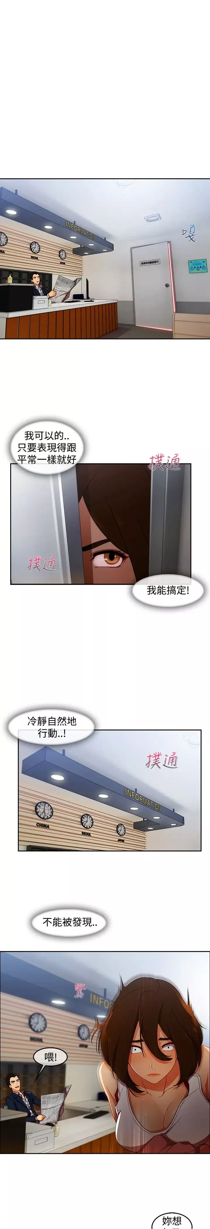 淑女花苑<第3季>-第4话 - 图片 12