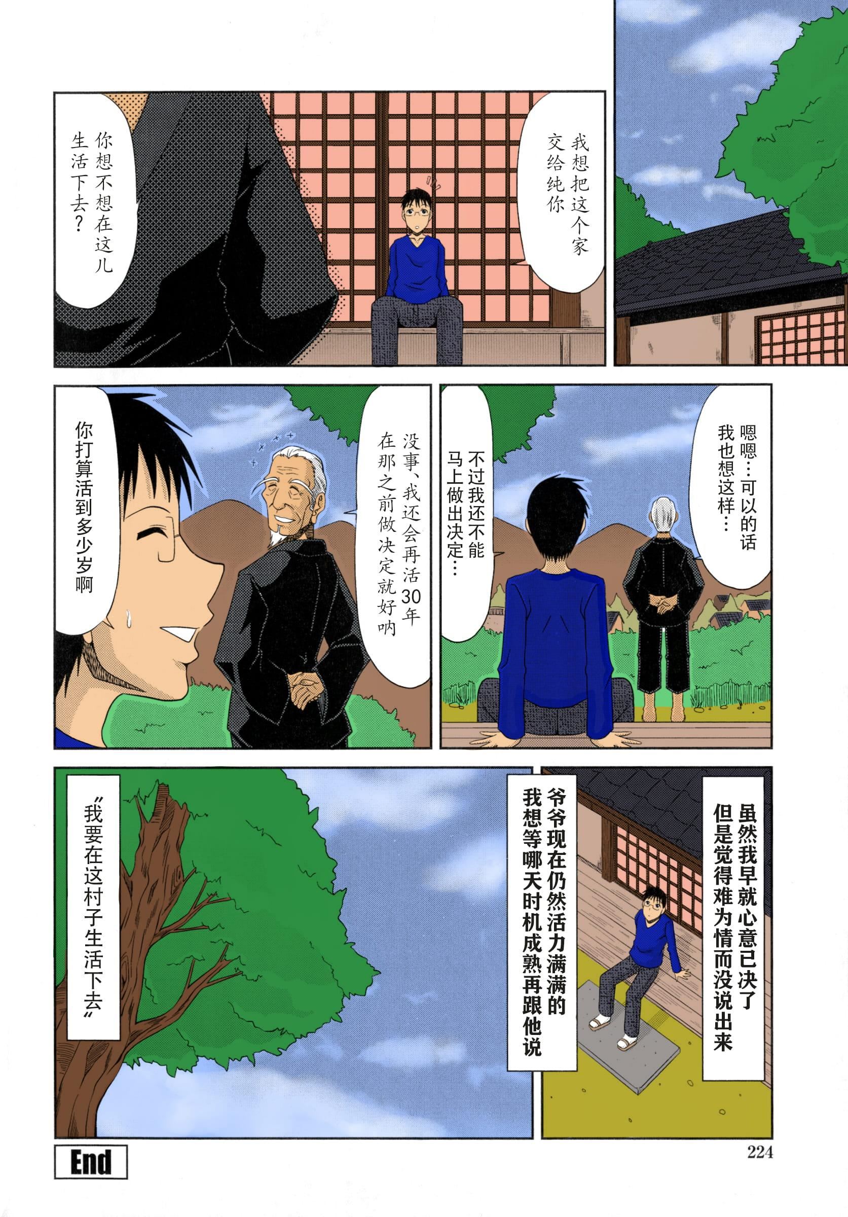 [甲斐ひろゆき]僕の山ノ上村孕ませ日記[全彩coloredbyerocolor][白楊漢化組][甲斐ひろゆき]僕の山ノ上村孕ませ日記[全彩coloredbyerocolor][白楊漢化組]
