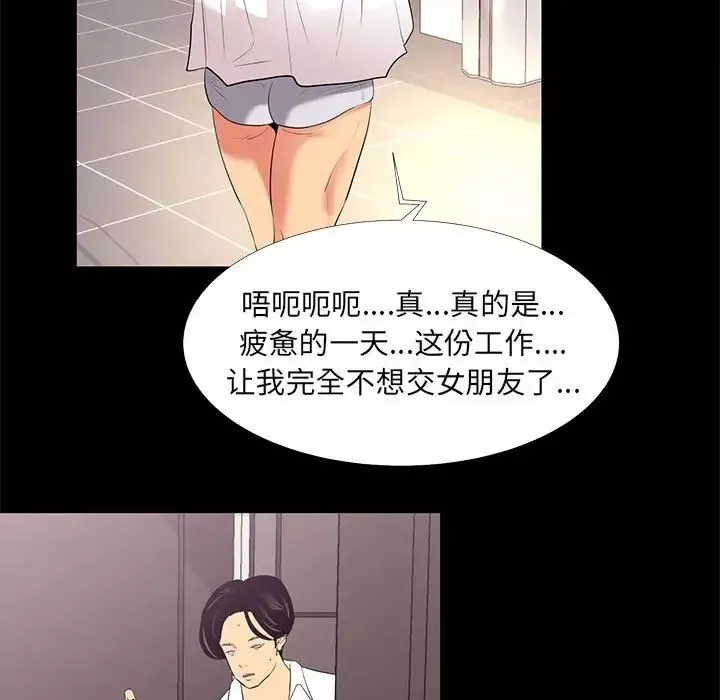 OL蜜巢-第13话 - 图片 9