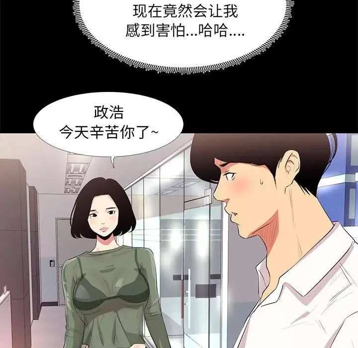OL蜜巢-第13话 - 图片 13