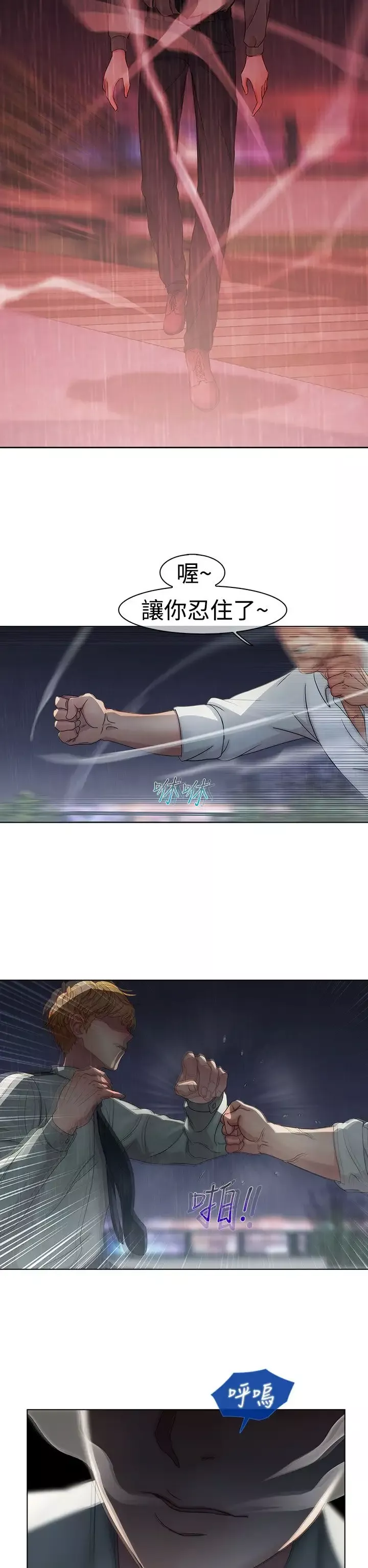 淑女花苑<第3季>-第4话 - 图片 28