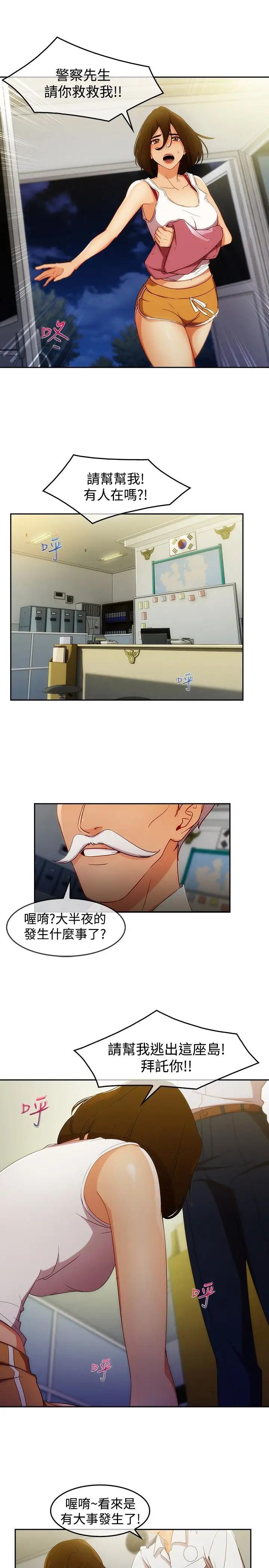 淑女花苑<第3季>第4话