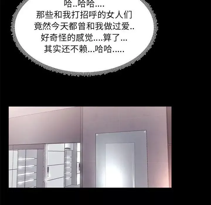 OL蜜巢第13话