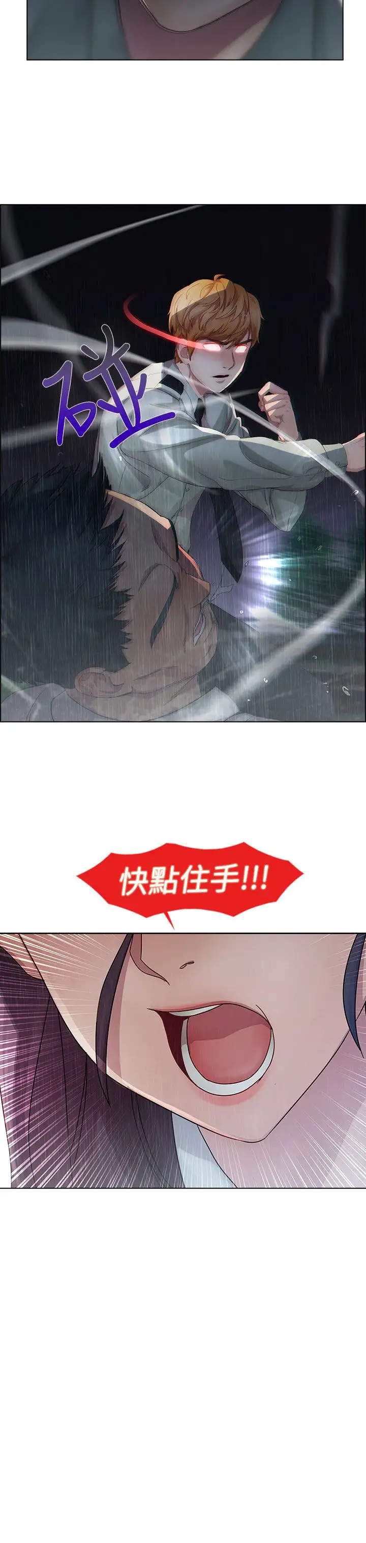 淑女花苑<第3季>第4话