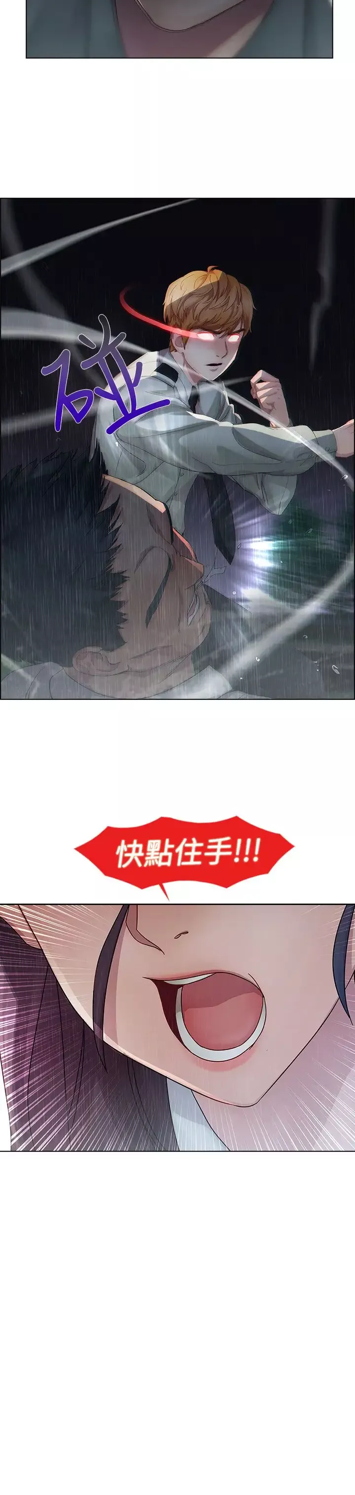 淑女花苑<第3季>-第4话 - 图片 31