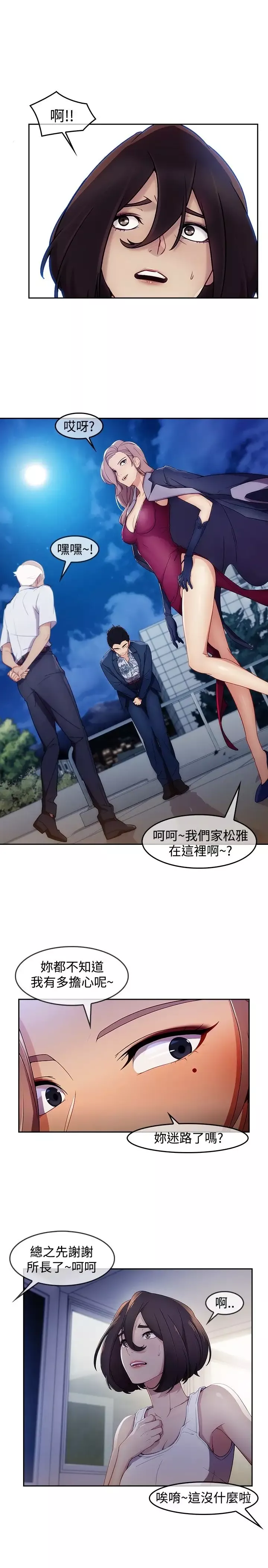 淑女花苑<第3季>-第4话 - 图片 37
