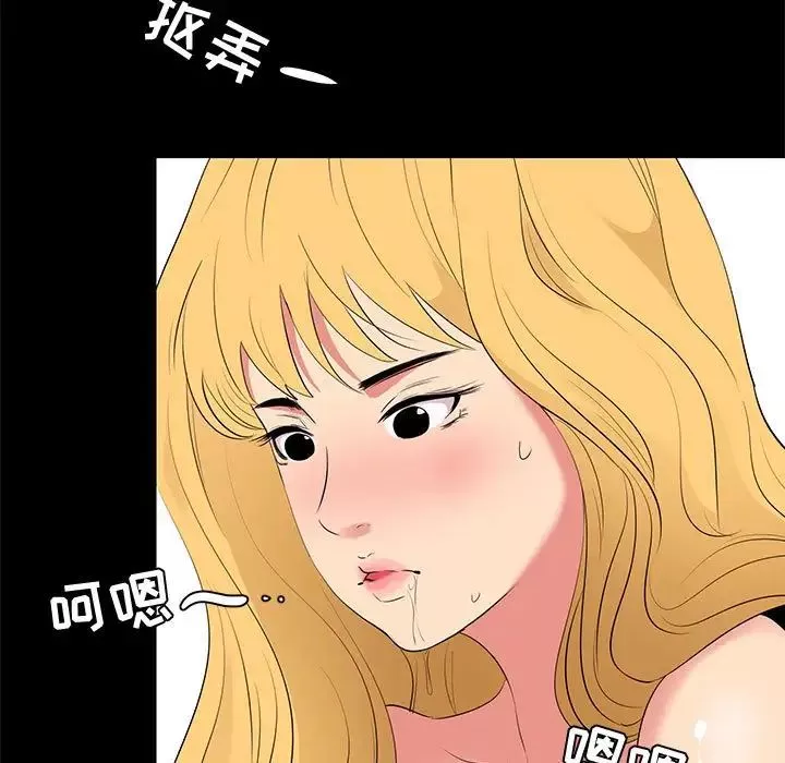 OL蜜巢-第13话 - 图片 35