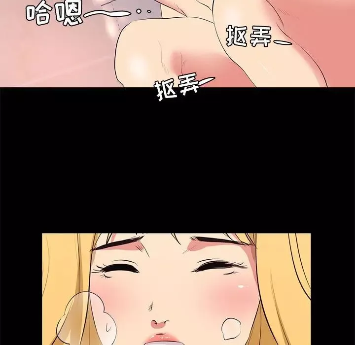 OL蜜巢-第13话 - 图片 39