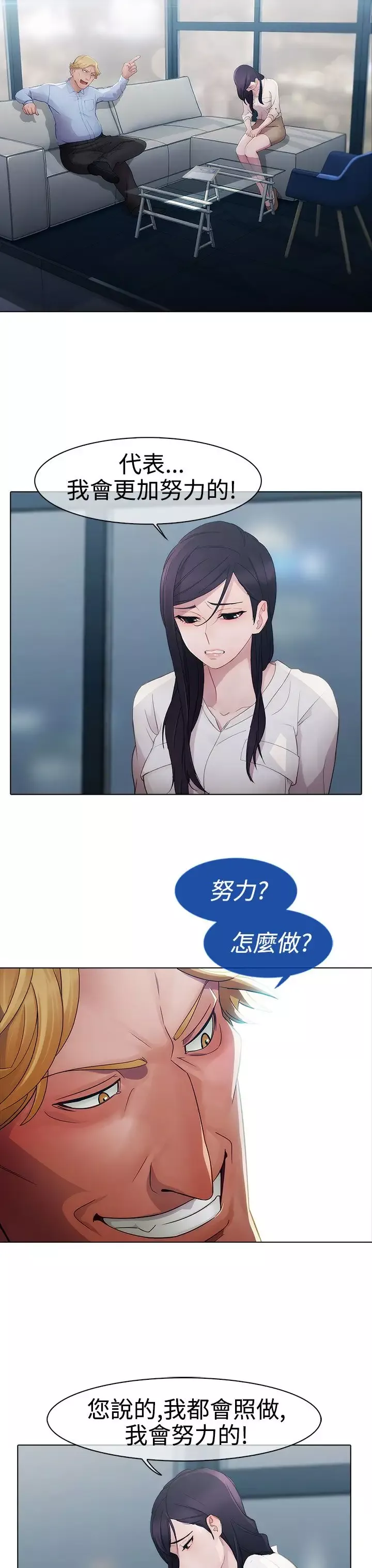 淑女花苑<第3季>-第4话 - 图片 44