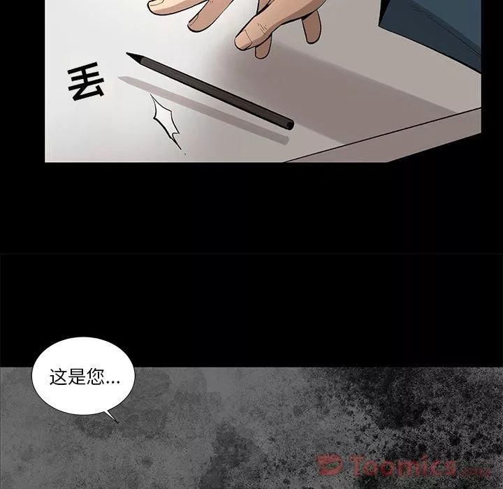 韩道修-第26话 - 图片 83