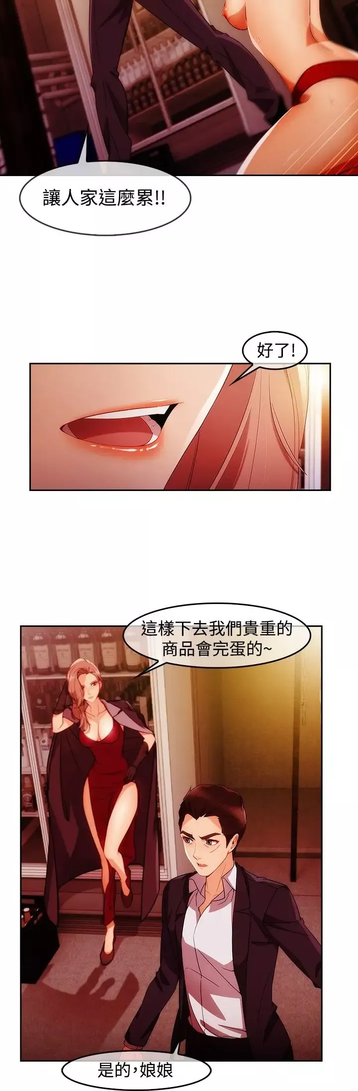 淑女花苑<第3季>第4话