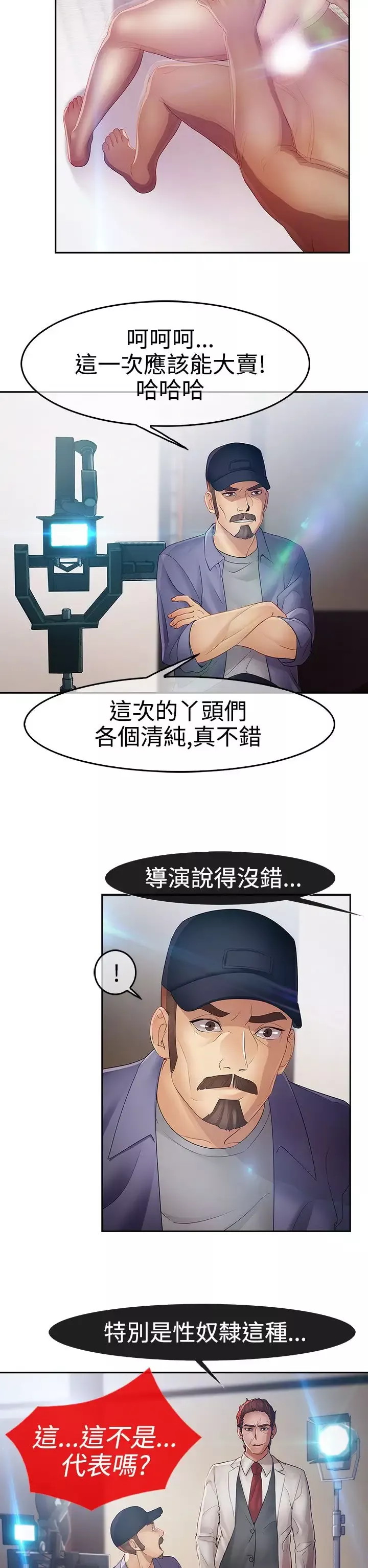淑女花苑<第3季>-第4话 - 图片 49