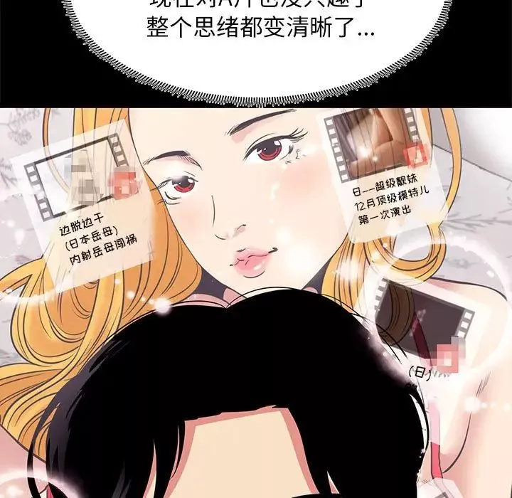 OL蜜巢-第13话 - 图片 59