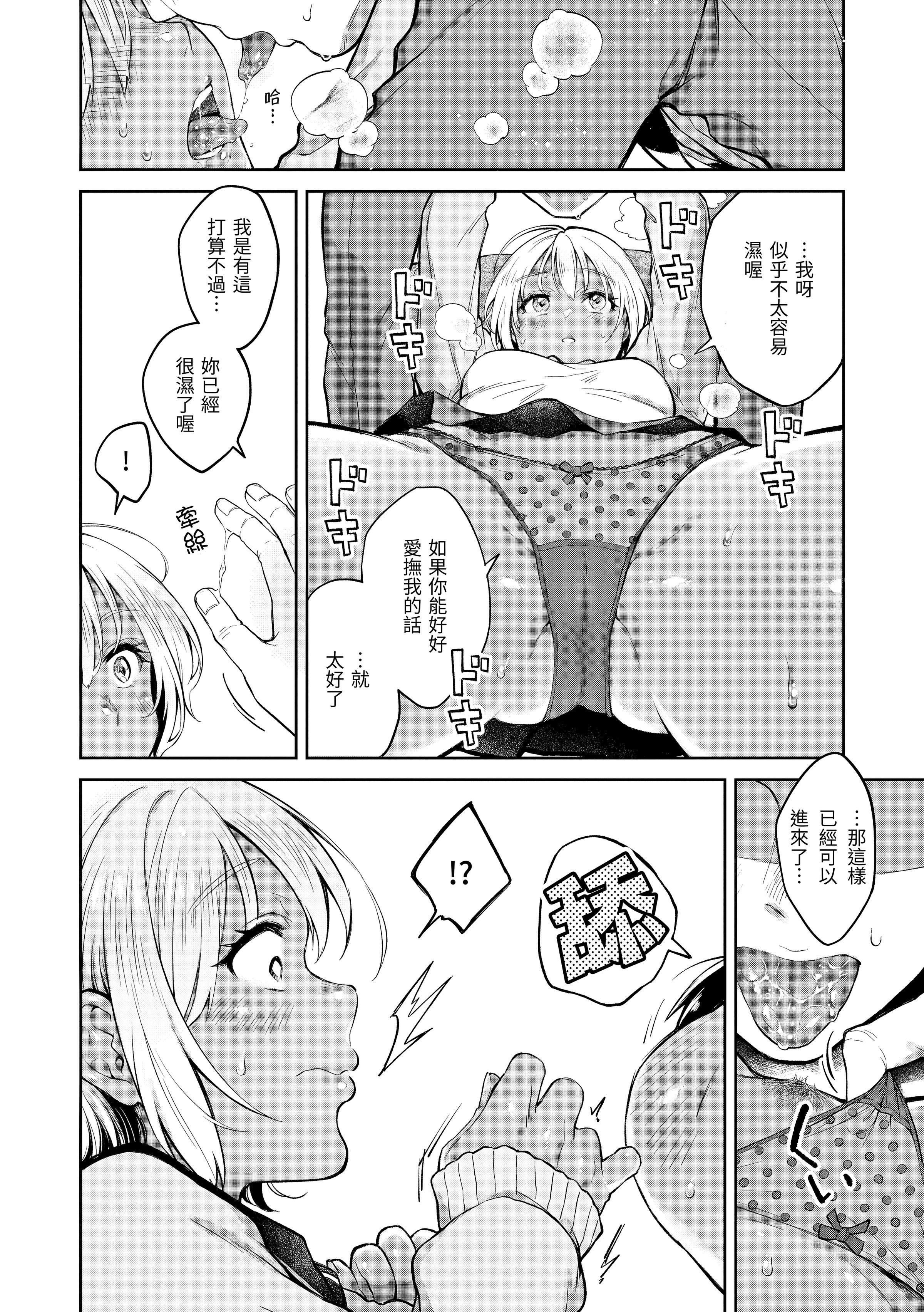 [翁贺马乃助]春の疼き-春情躁动[中国翻訳][DL版][翁贺马乃助]春の疼き-春情躁动[中国翻訳][DL版]