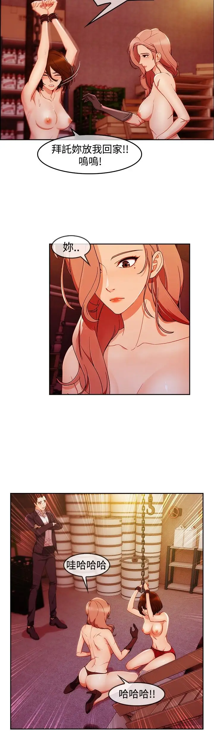 淑女花苑<第3季>第4话