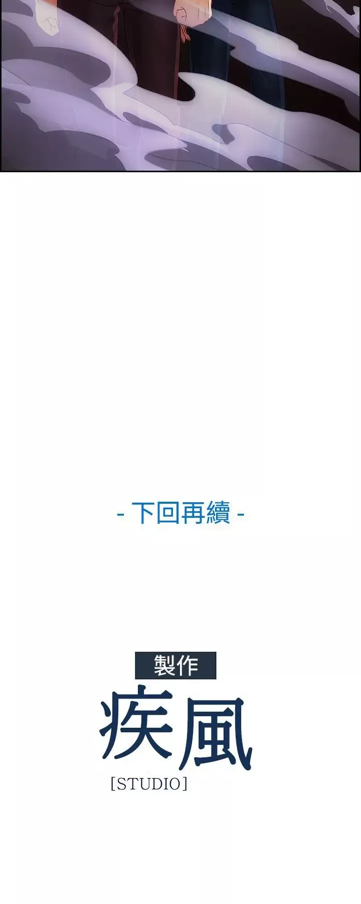 淑女花苑<第3季>-第4话 - 图片 69