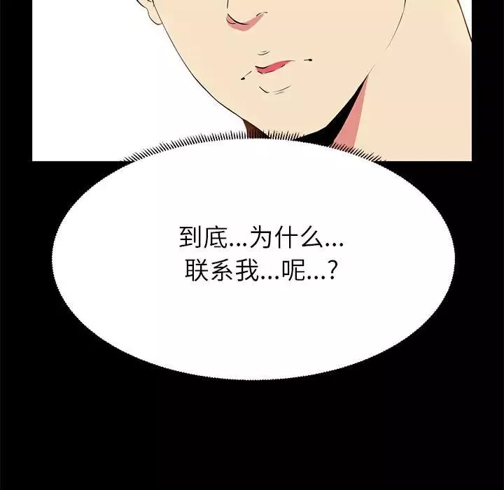 OL蜜巢-第14话 - 图片 13