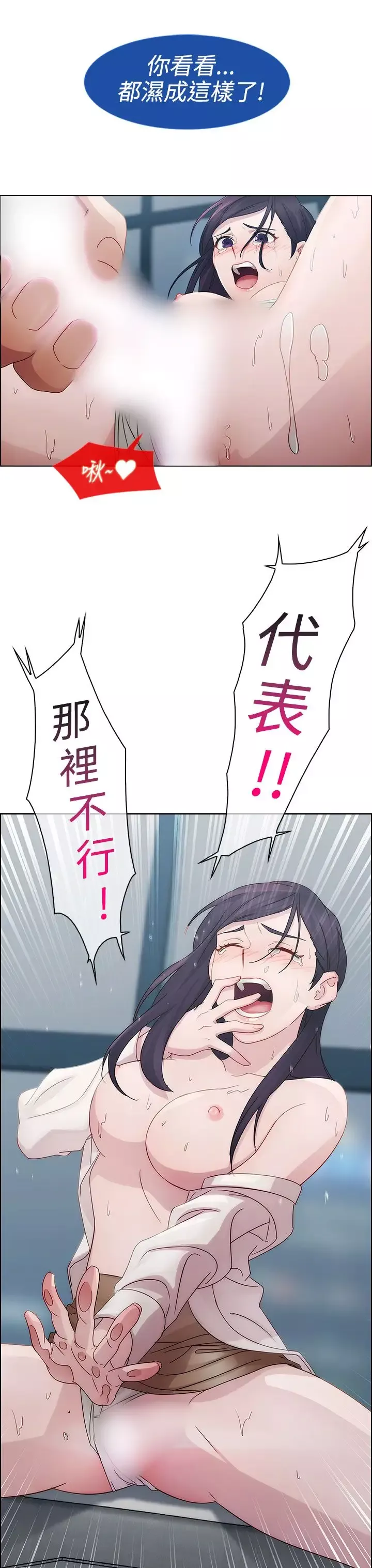 淑女花苑<第3季>第4话