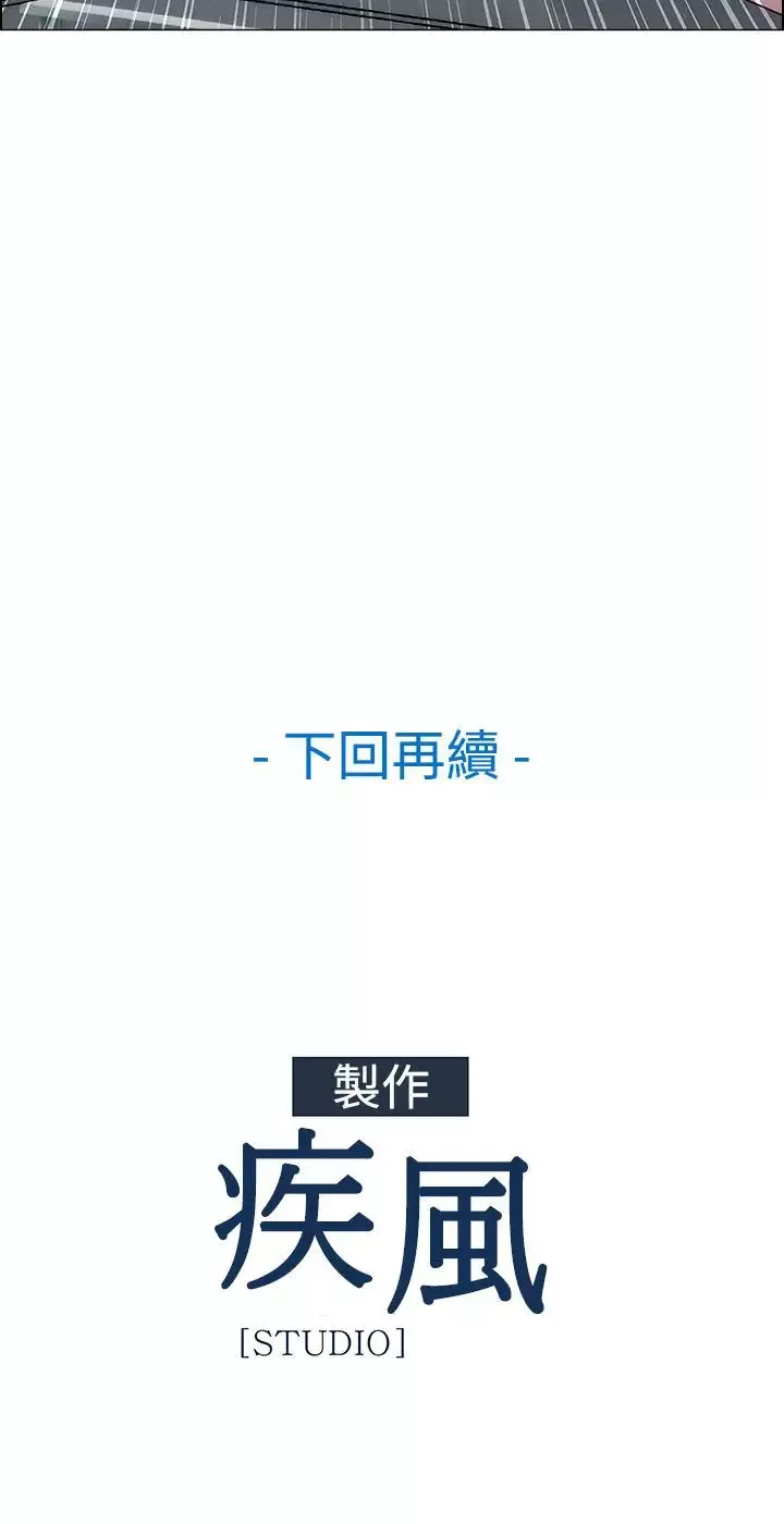 淑女花苑<第3季>-第4话 - 图片 74