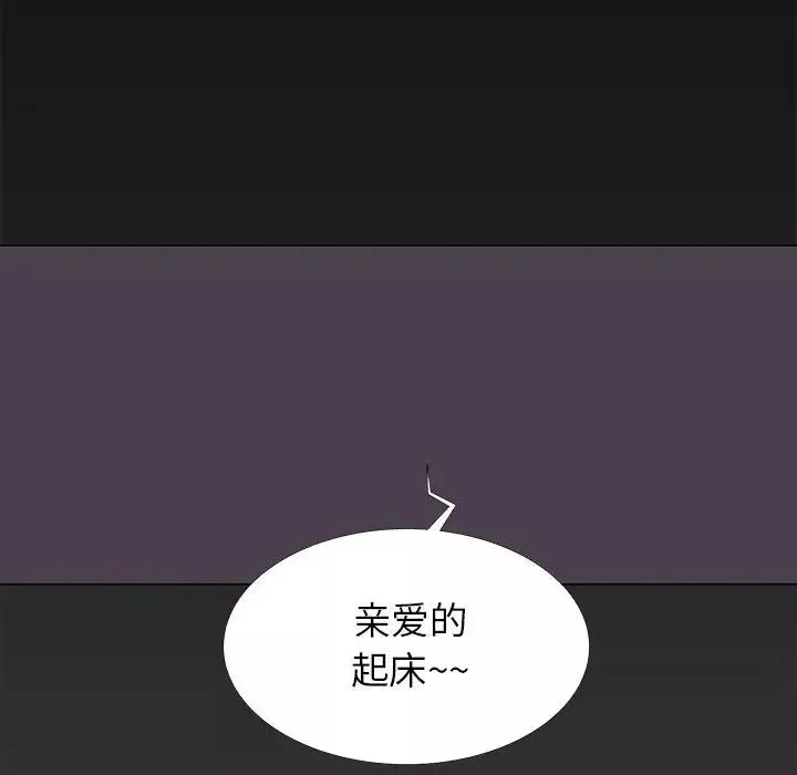 OL蜜巢-第14话 - 图片 16