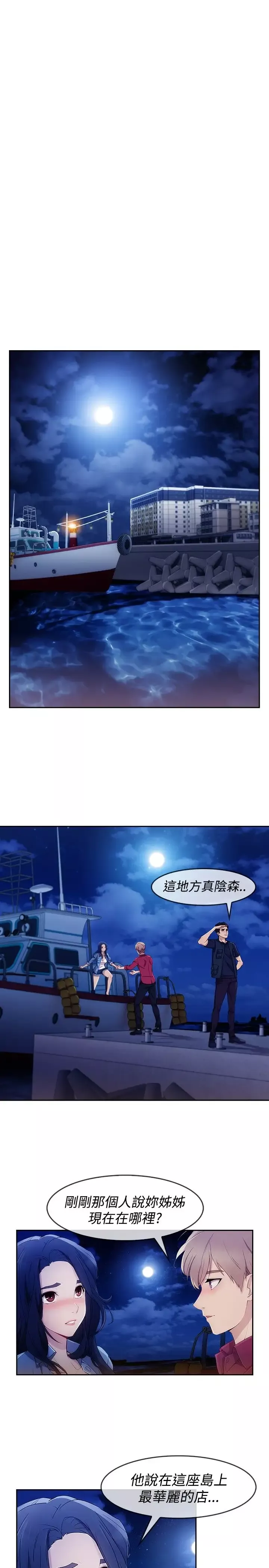 淑女花苑<第3季>-第5话 - 图片 1
