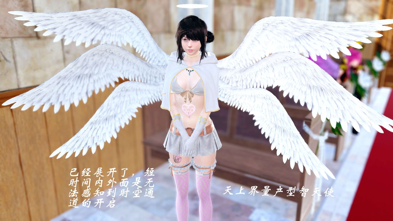 [3D]破界紀元-第四季悲愴篇第23話