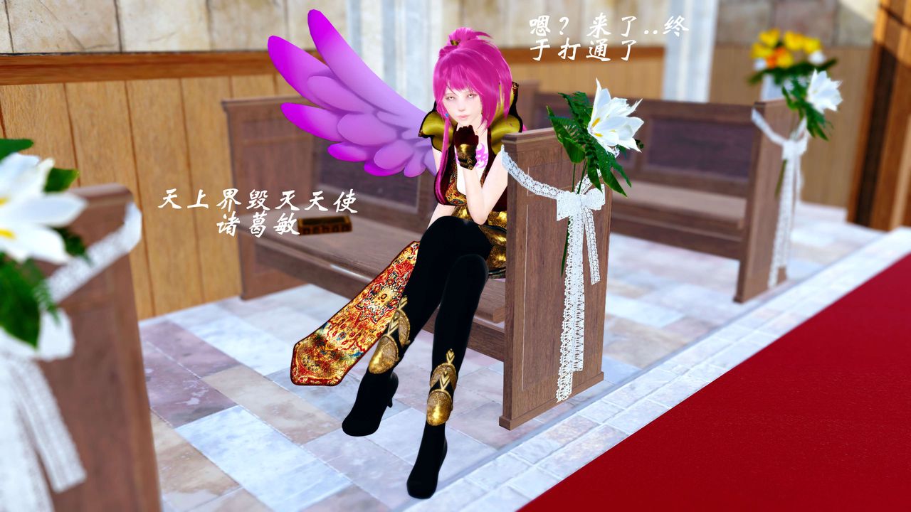 [3D]破界纪元-第四季悲怆篇第23话