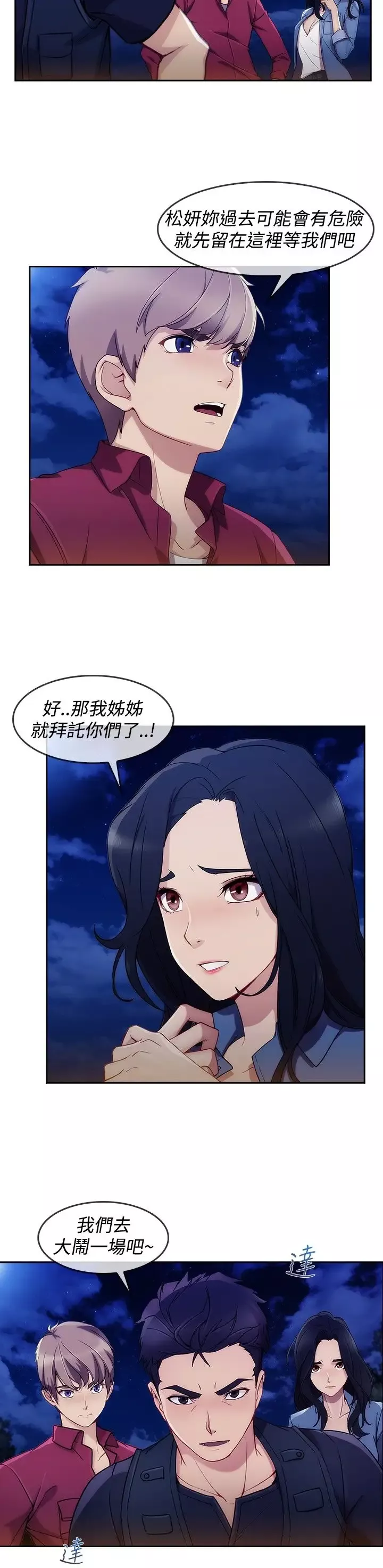 淑女花苑<第3季>第5话