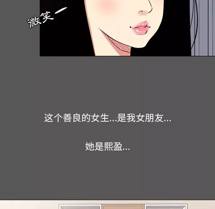 OL蜜巢-第14话 - 图片 28