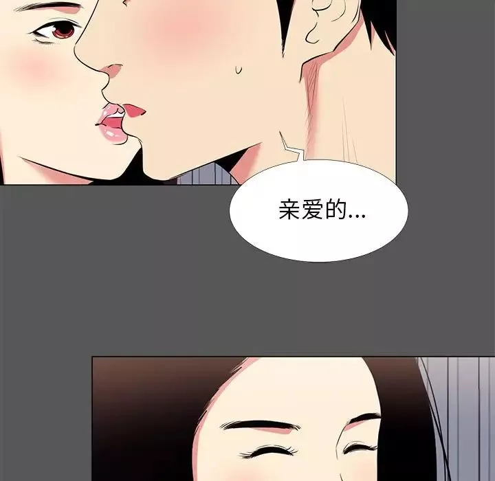 OL蜜巢-第14话 - 图片 27