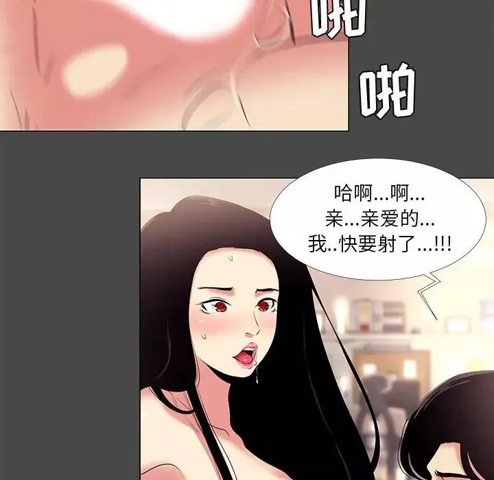 OL蜜巢-第14话 - 图片 40