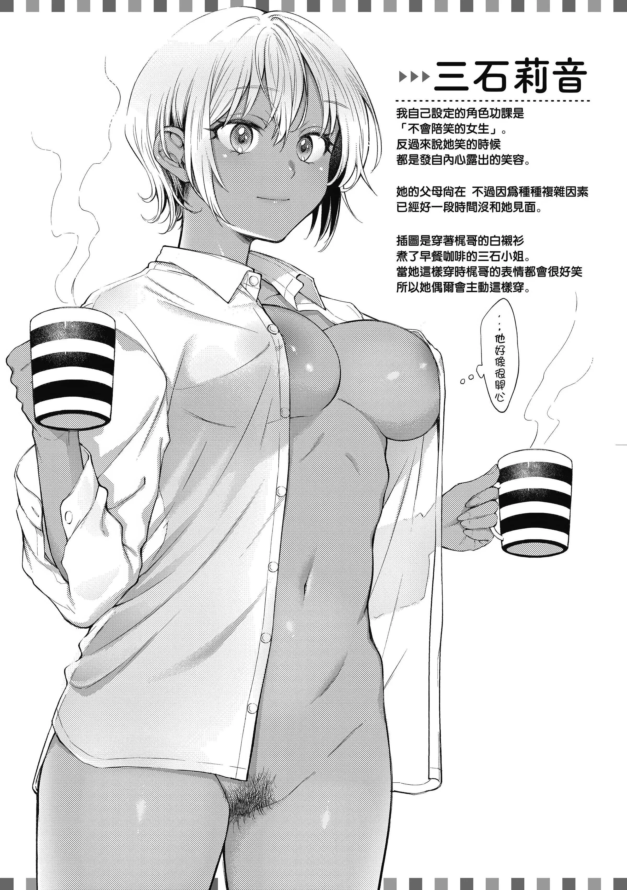 [翁贺马乃助]春の疼き-春情躁动[中国翻訳][DL版]-[翁贺马乃助]春の疼き-春情躁动[中国翻訳][DL版] - 图片 33