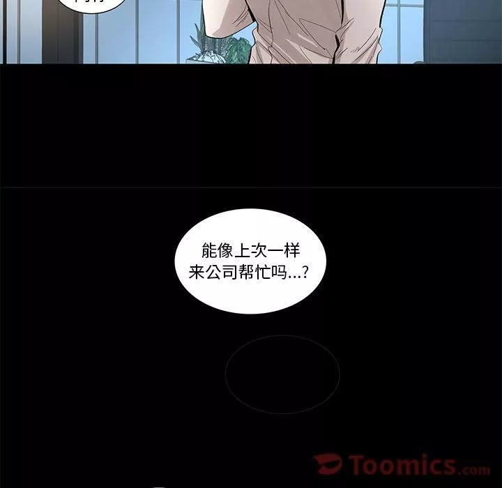 韩道修-第27话 - 图片 71