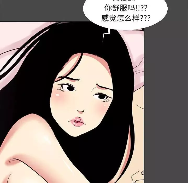 OL蜜巢-第14话 - 图片 50