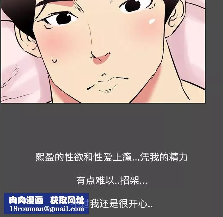 OL蜜巢-第14话 - 图片 55
