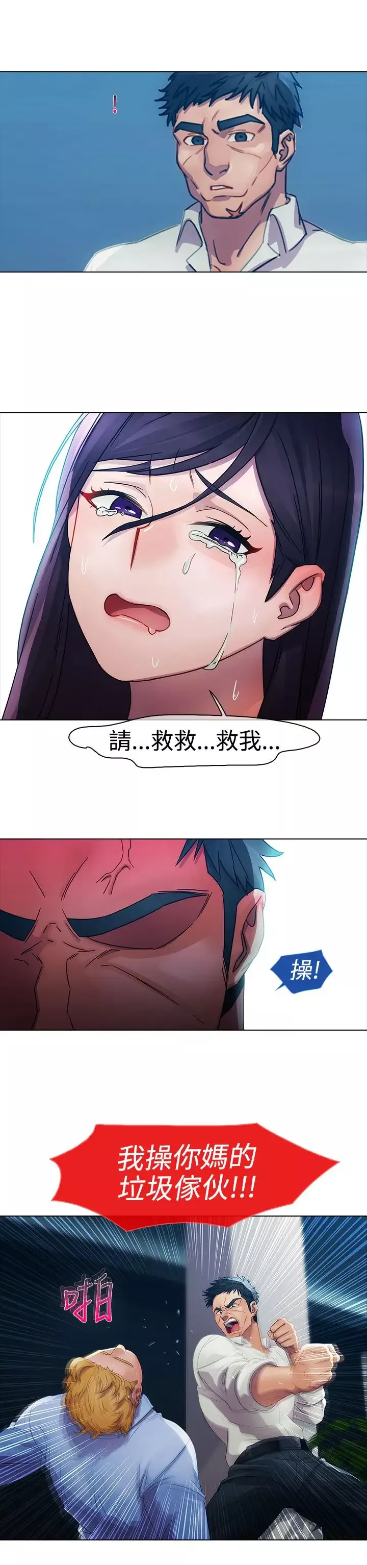淑女花苑<第3季>-第5话 - 图片 32