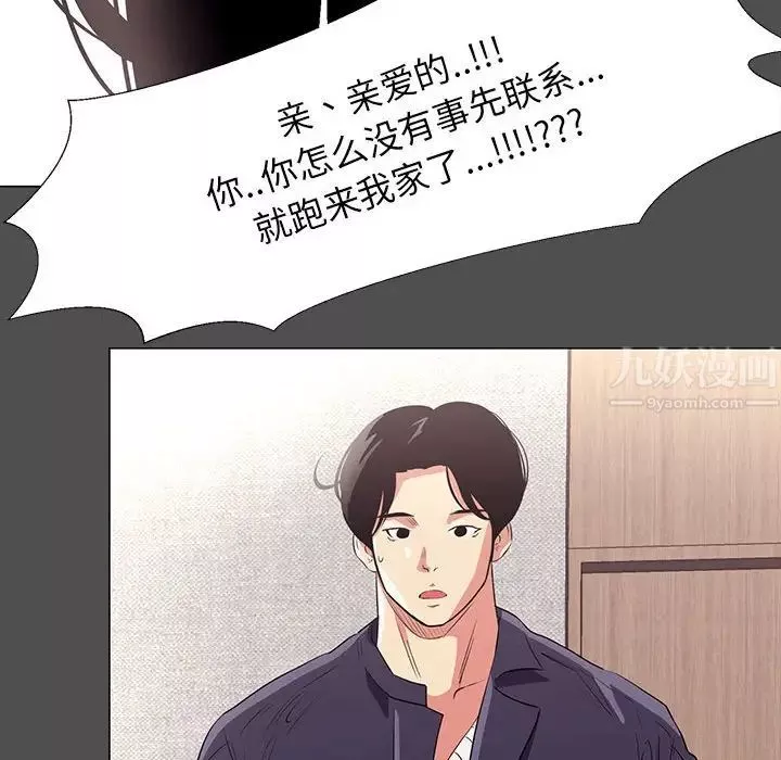OL蜜巢-第14话 - 图片 72
