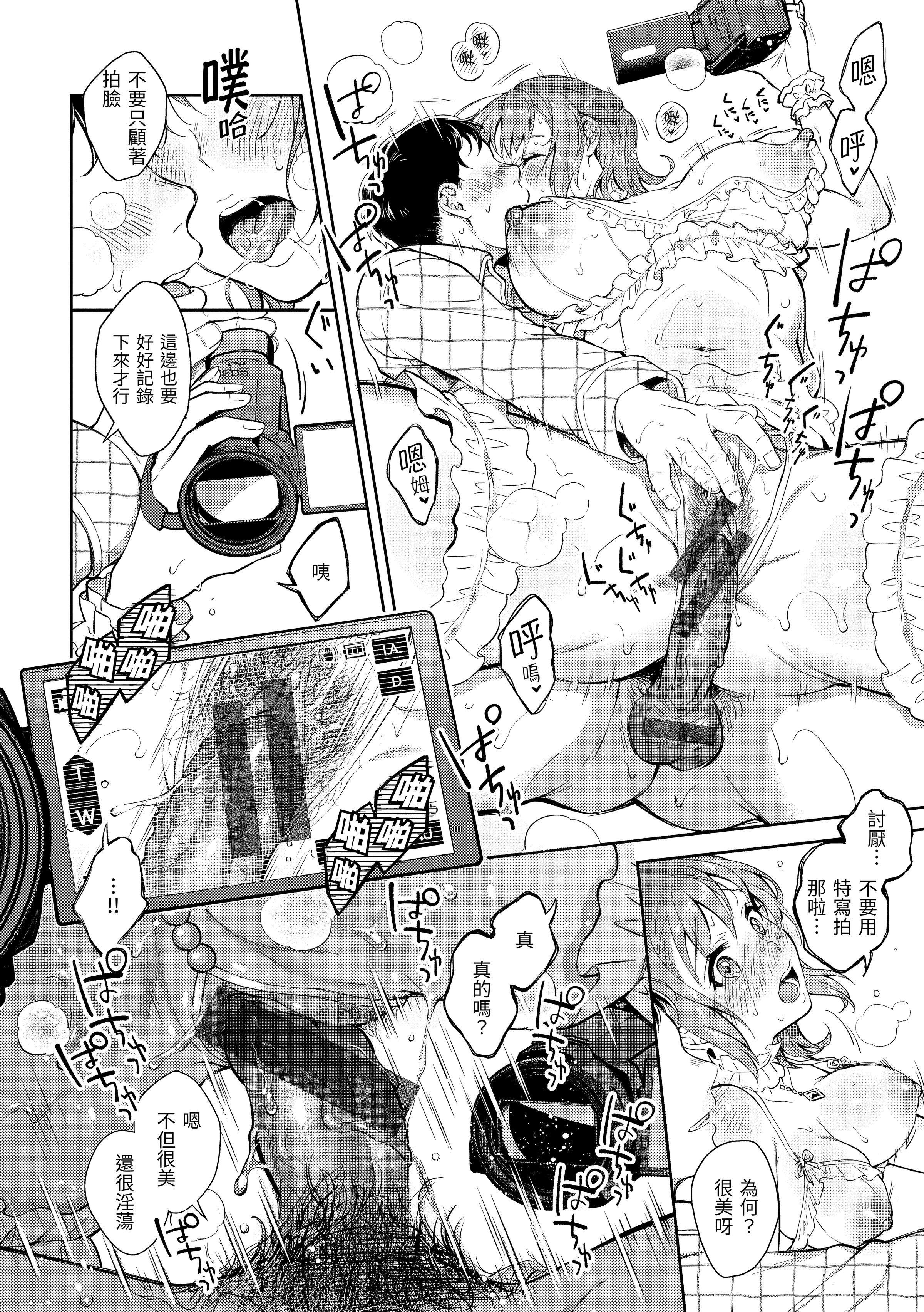 [翁賀馬乃助]春の疼き-春情躁動[中國翻訳][DL版][翁賀馬乃助]春の疼き-春情躁動[中國翻訳][DL版]