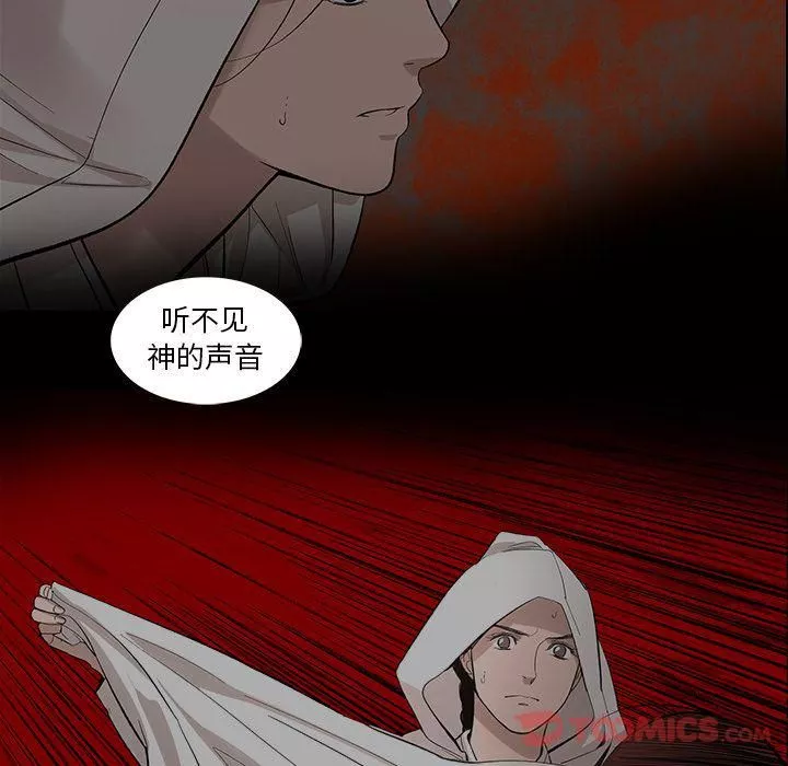 韩道修-最终话 - 图片 18