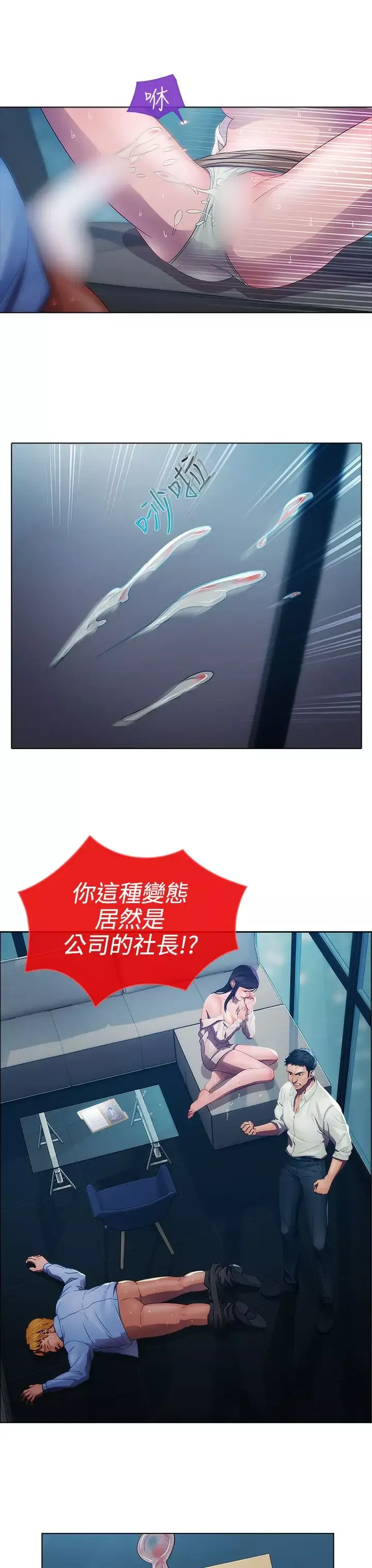 淑女花苑<第3季>-第5话 - 图片 36