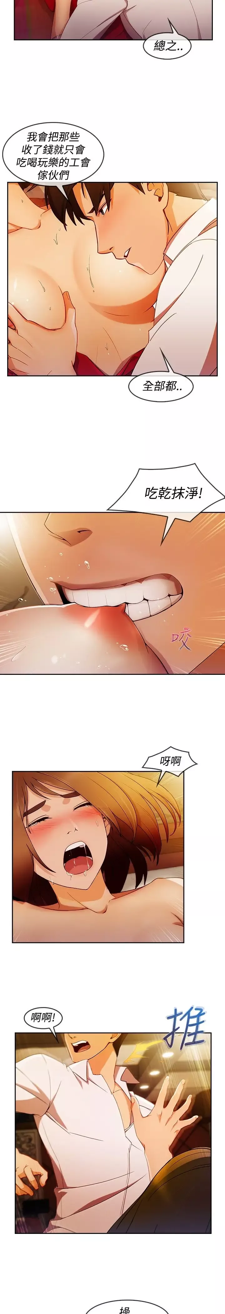 淑女花苑<第3季>-第5话 - 图片 37