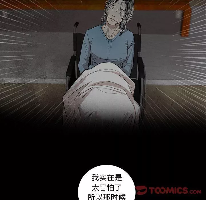 韩道修最終話