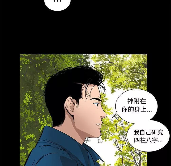 韩道修-最终话 - 图片 23