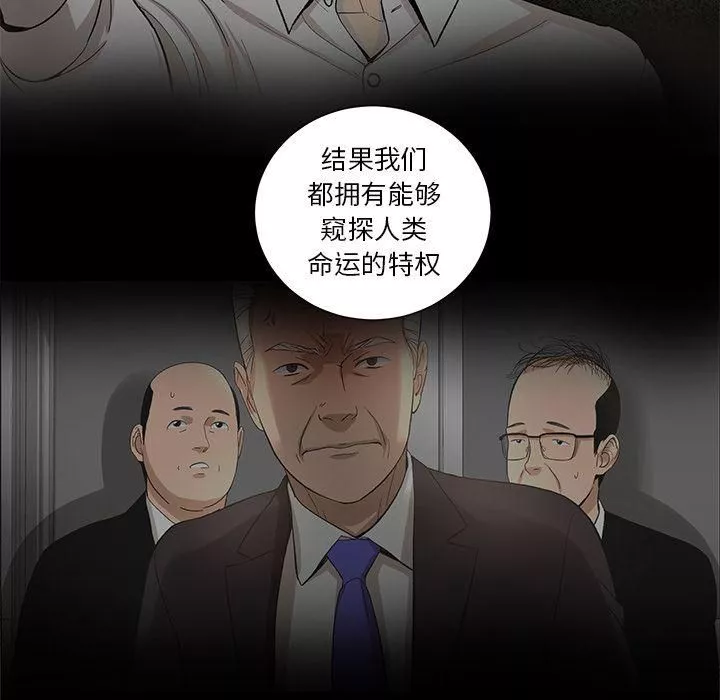 韩道修-最终话 - 图片 25