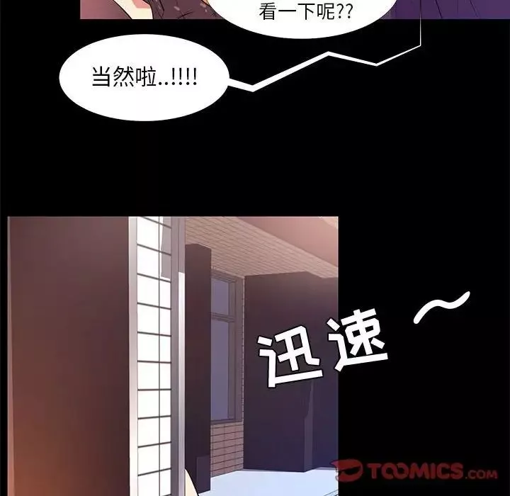 OL蜜巢-第14话 - 图片 92