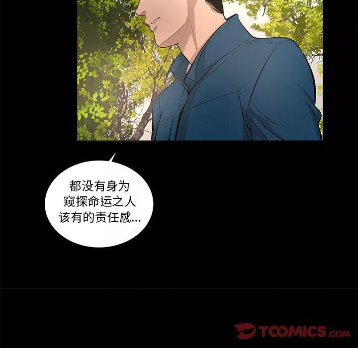 韩道修-最终话 - 图片 34