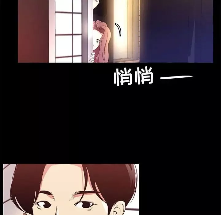 OL蜜巢-第14话 - 图片 94