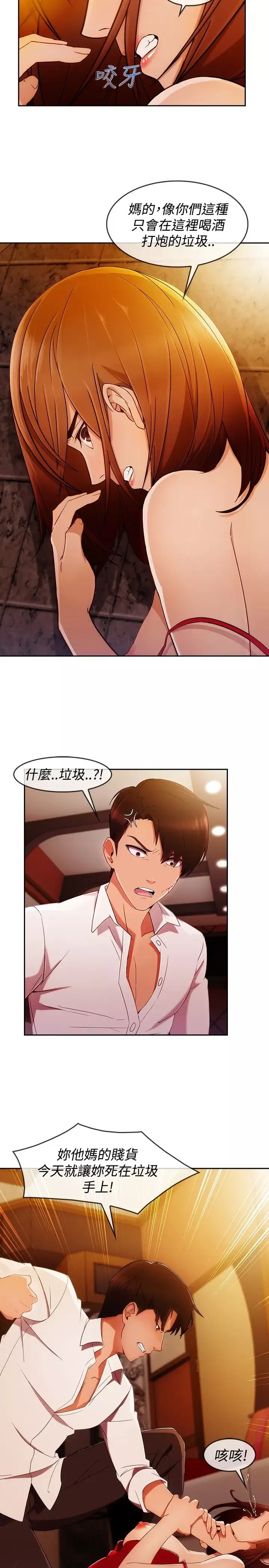 淑女花苑<第3季>-第5话 - 图片 47