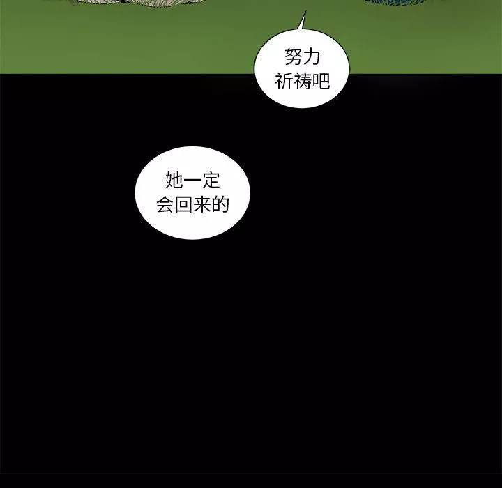 韩道修最終話